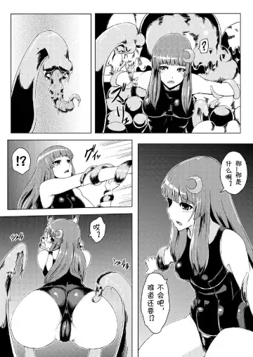 [Ishimura] Sukumizu Patchouli Shokushu Jigoku (decensored) Fhentai.net - Page 9