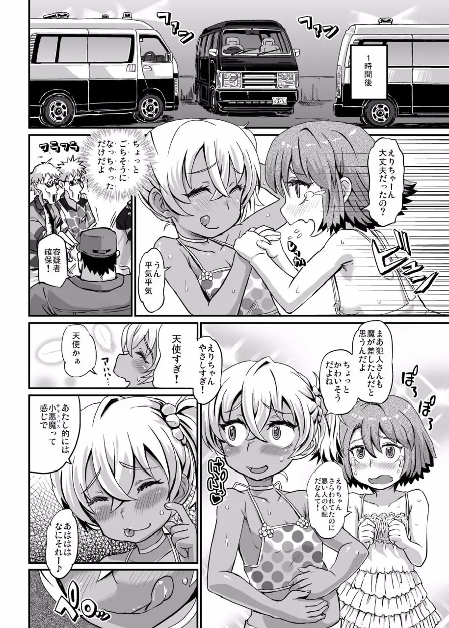 [Takahashi Note] Succubus Love Drive Fhentai - Page 17