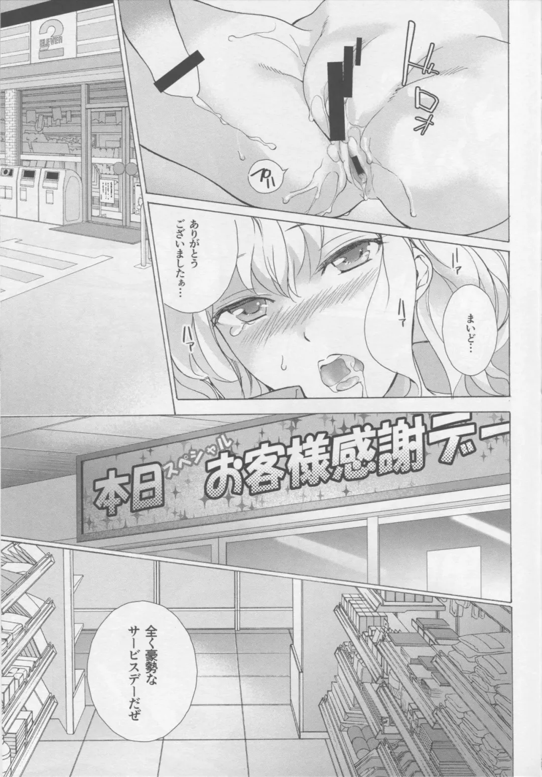 [Fujisaka Kuuki] Shoppi! Fhentai - Page 14