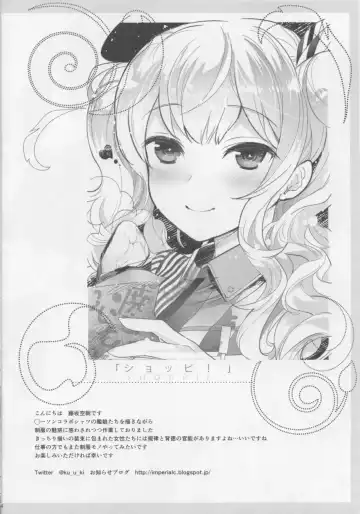 [Fujisaka Kuuki] Shoppi! Fhentai - Page 3