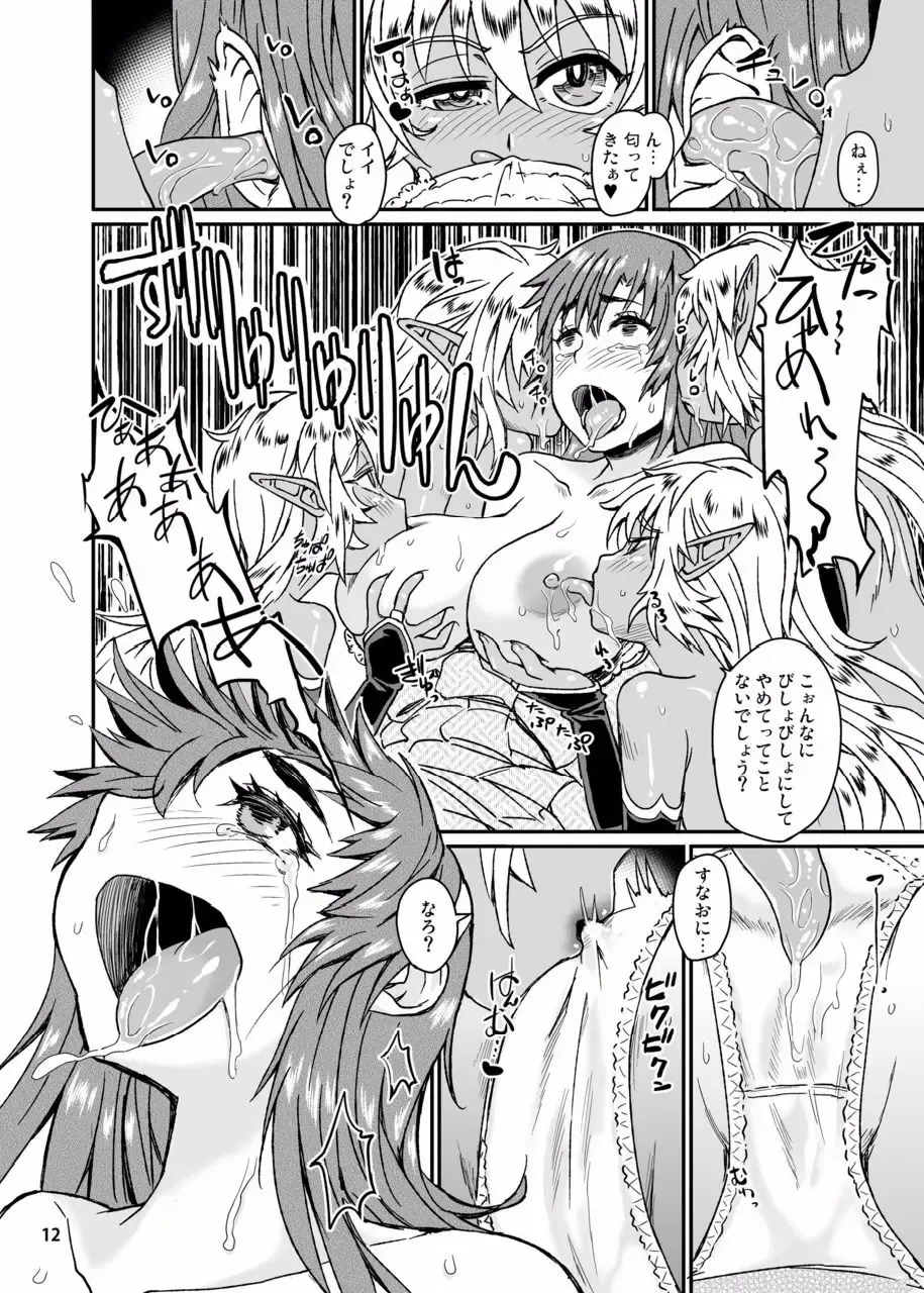 [Takahashi Note] Succubus Love Drive 3 Fhentai - Page 13