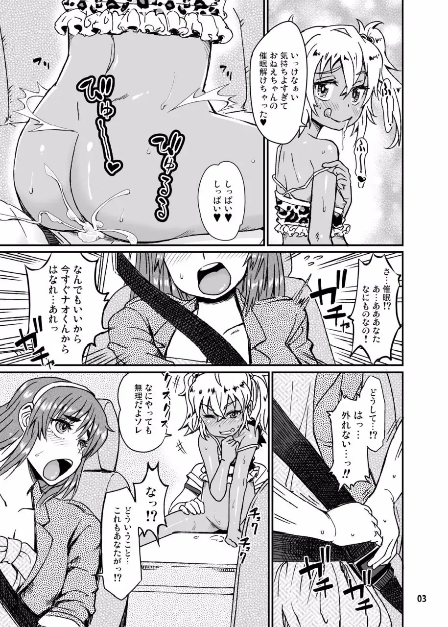 [Takahashi Note] Succubus Love Drive 3 Fhentai - Page 4
