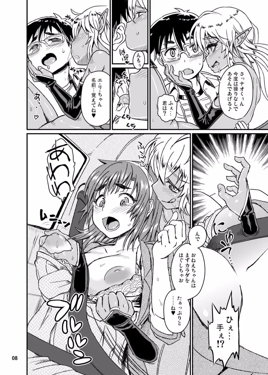 [Takahashi Note] Succubus Love Drive 3 Fhentai - Page 9