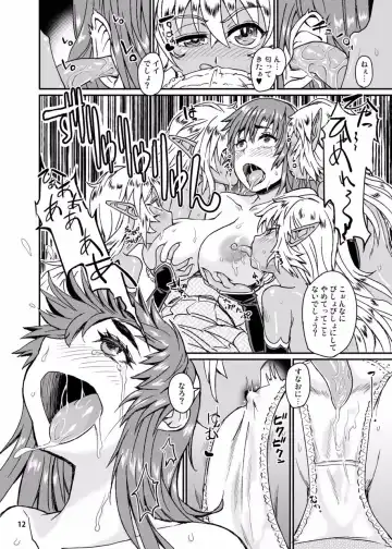 [Takahashi Note] Succubus Love Drive 3 Fhentai - Page 13