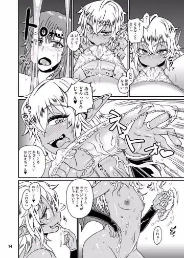[Takahashi Note] Succubus Love Drive 3 Fhentai - Page 15