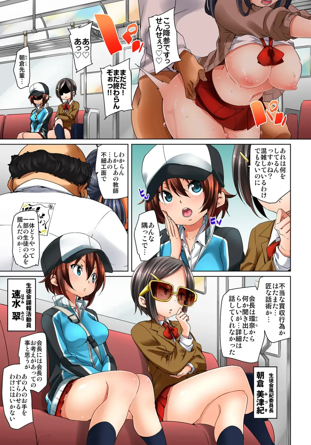 [Marui Maru] Hattara Yarechau!? Ero Seal ~Wagamama JK no Asoko o Tatta 1-mai de Dorei ni~ 8 Fhentai - Page 5