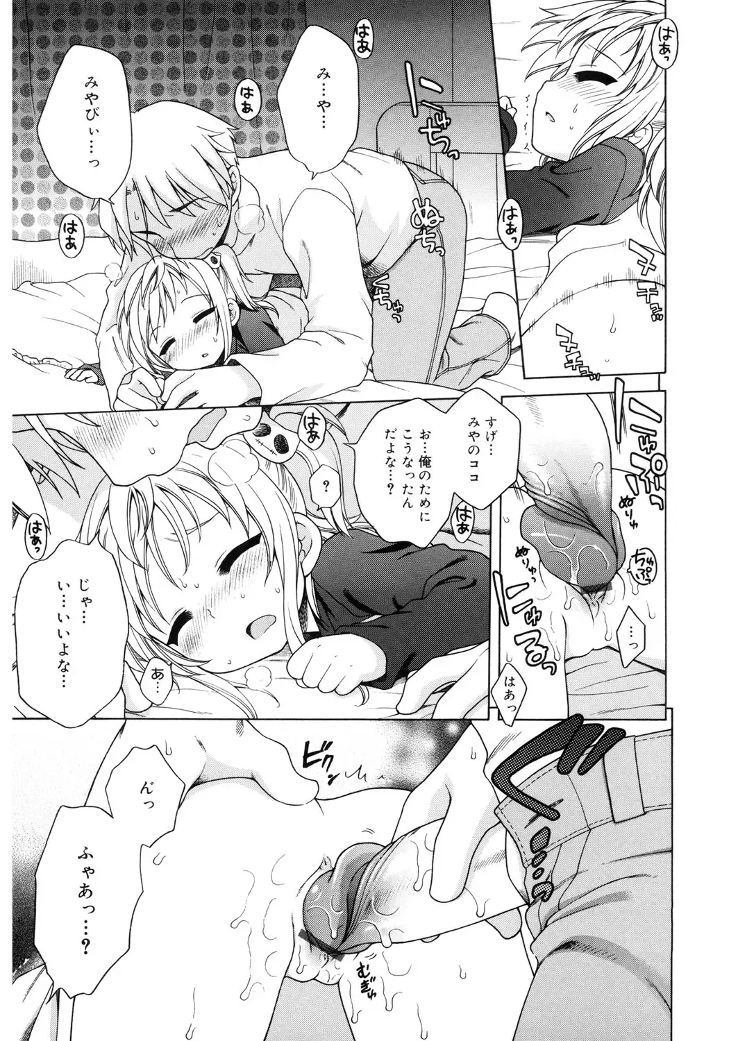 LQ -Little Queen- Vol. 14 Fhentai.net - Page 12