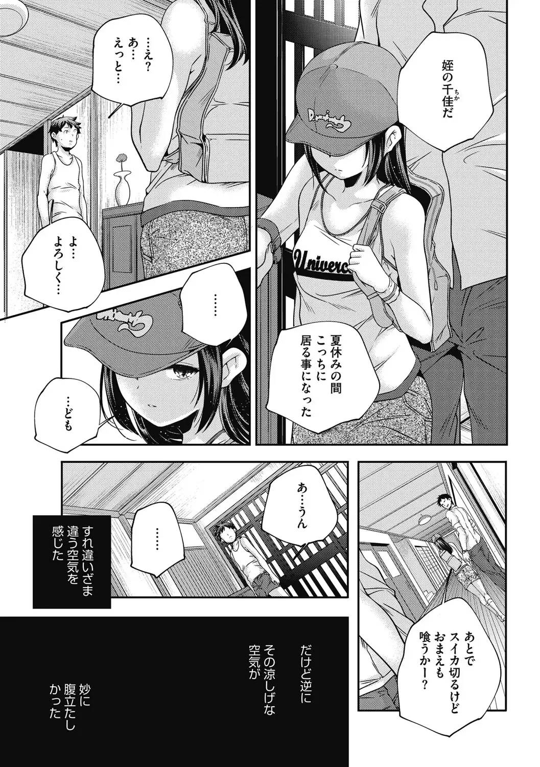 LQ -Little Queen- Vol. 14 Fhentai.net - Page 178