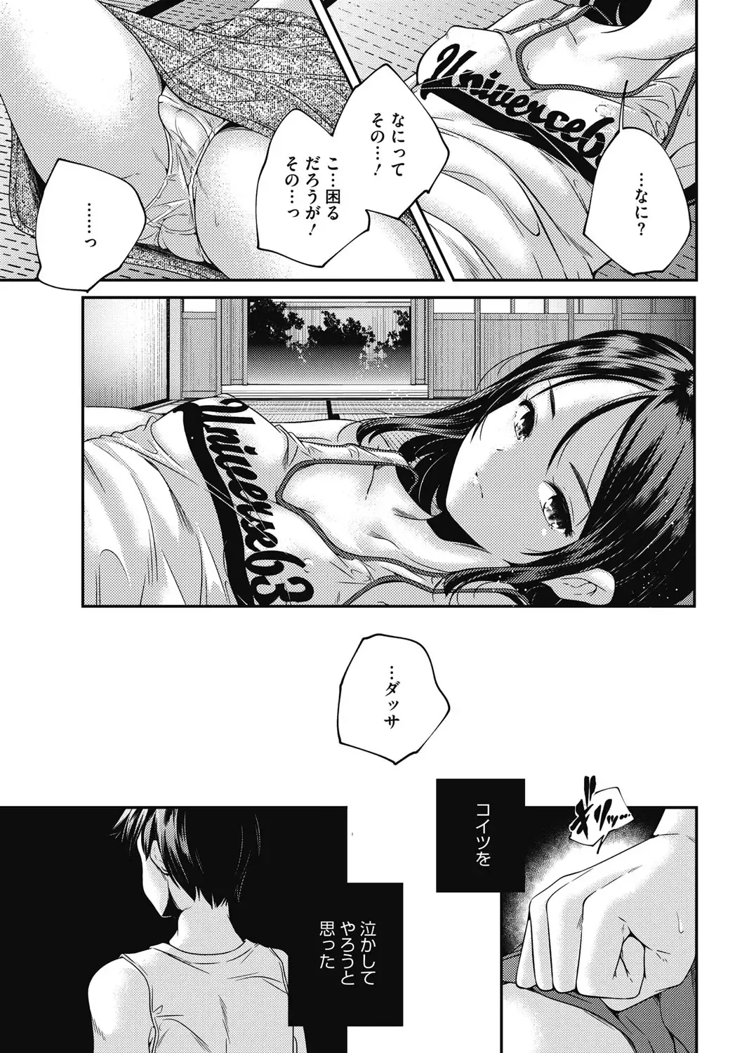 LQ -Little Queen- Vol. 14 Fhentai.net - Page 180