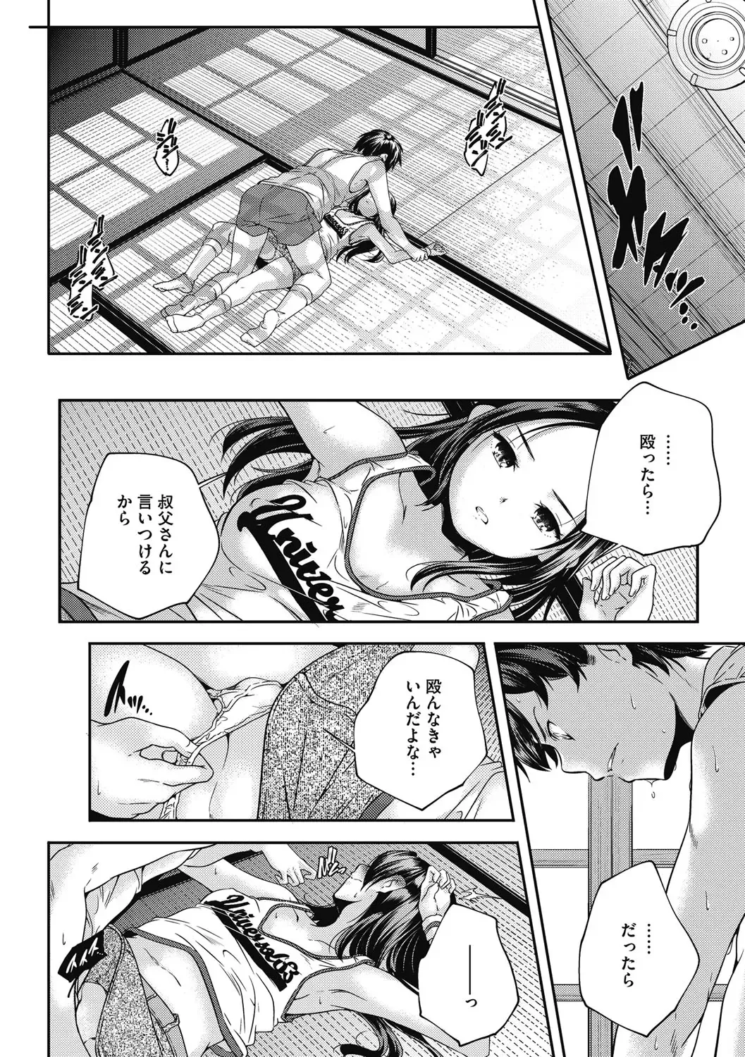 LQ -Little Queen- Vol. 14 Fhentai.net - Page 181