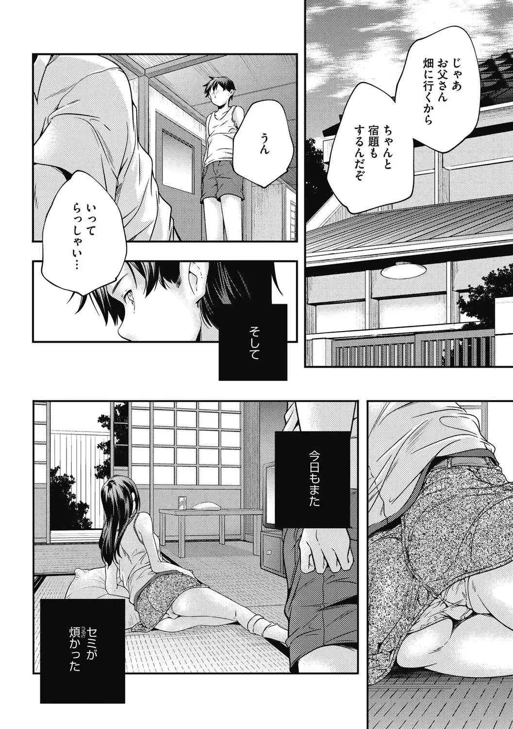 LQ -Little Queen- Vol. 14 Fhentai.net - Page 185