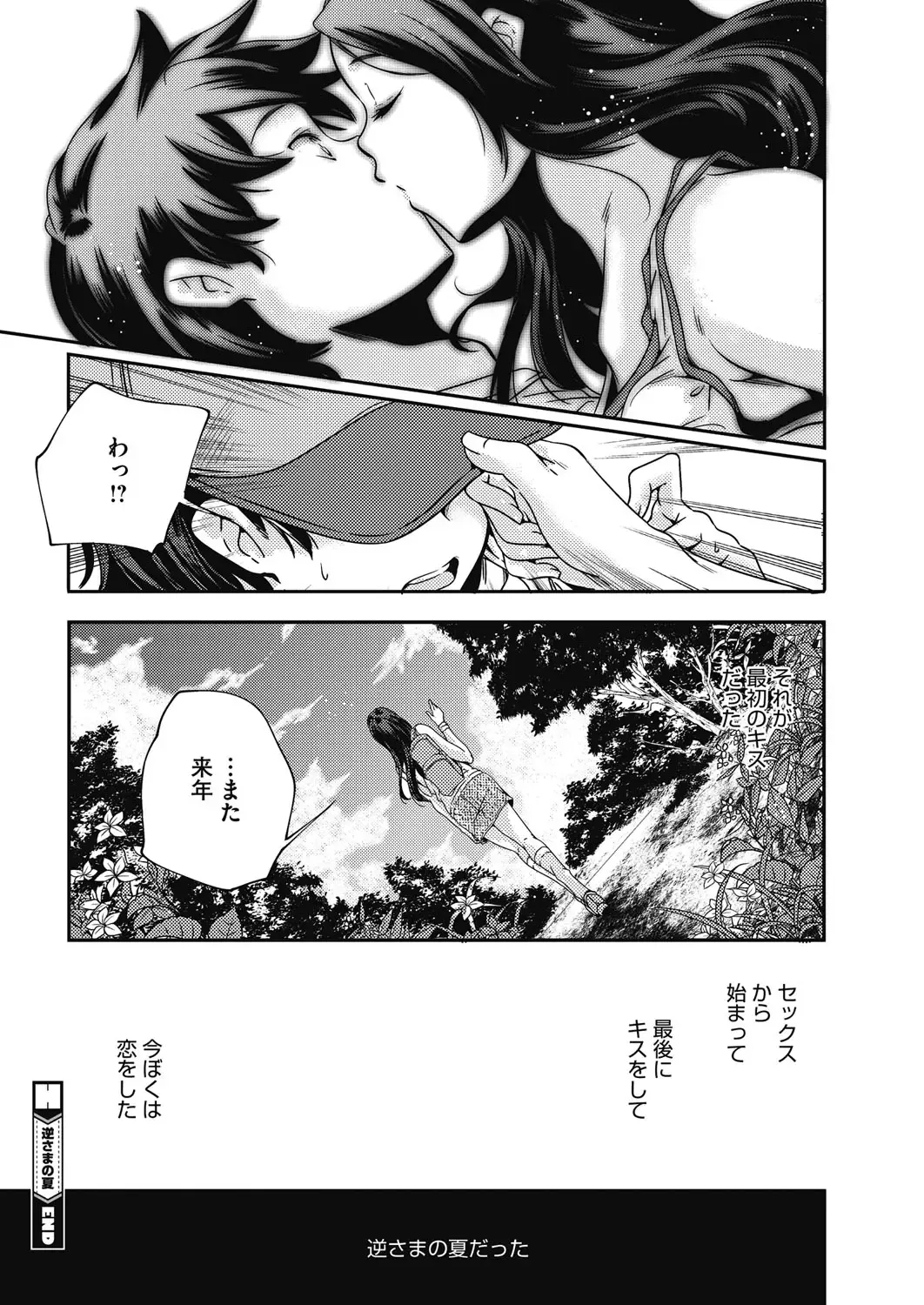 LQ -Little Queen- Vol. 14 Fhentai.net - Page 197