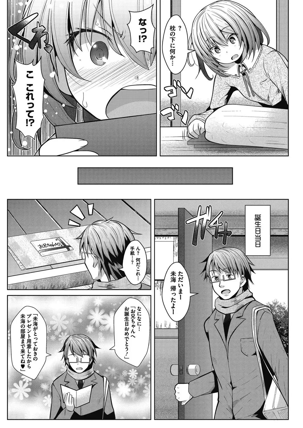 LQ -Little Queen- Vol. 14 Fhentai.net - Page 20