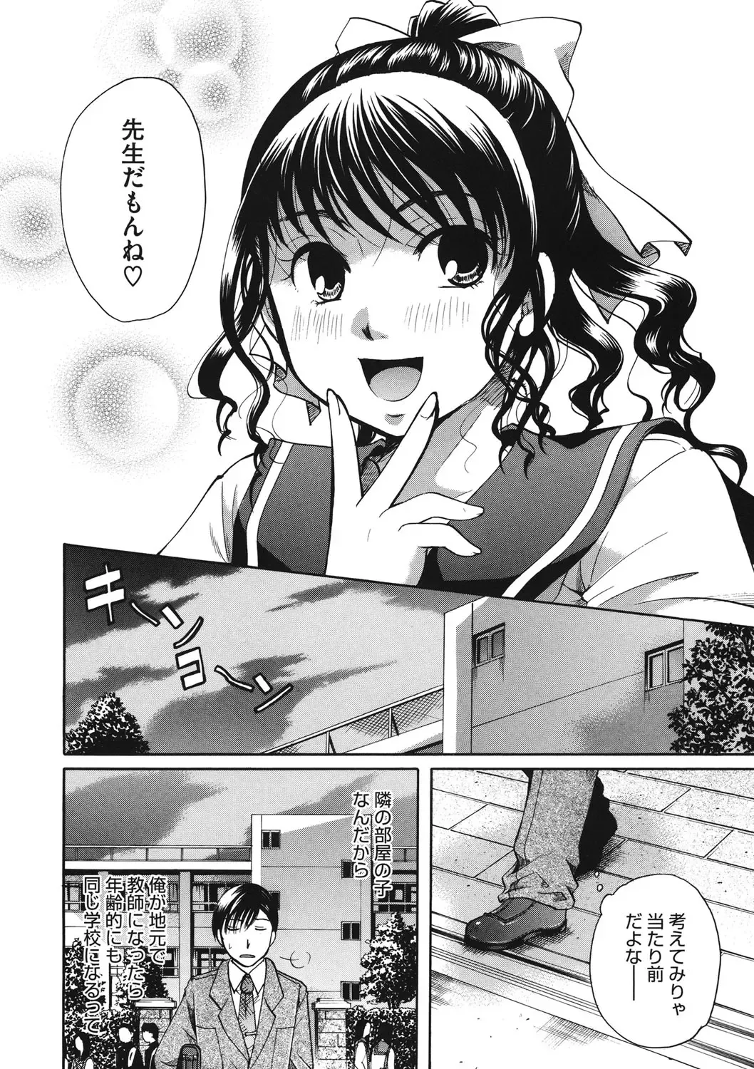 LQ -Little Queen- Vol. 14 Fhentai.net - Page 47