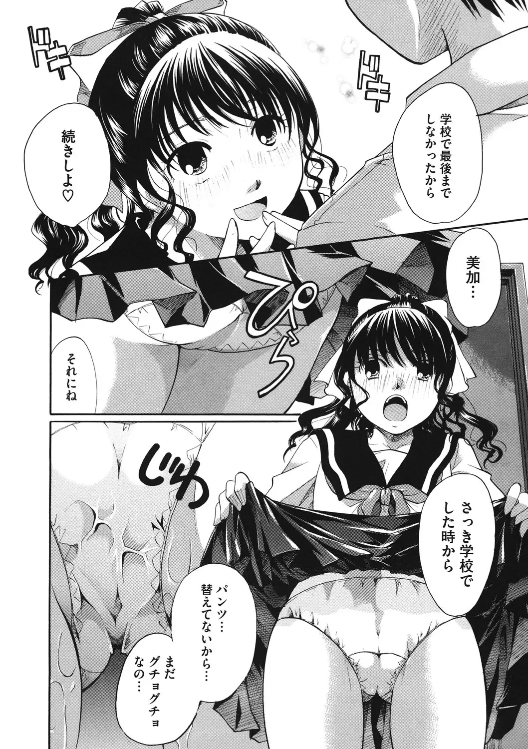 LQ -Little Queen- Vol. 14 Fhentai.net - Page 51