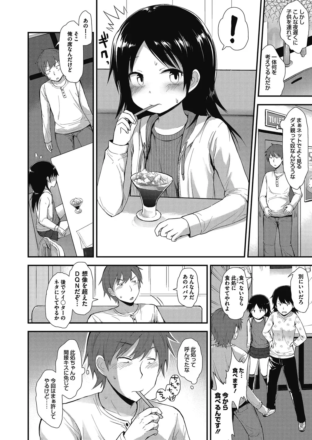 LQ -Little Queen- Vol. 14 Fhentai.net - Page 61