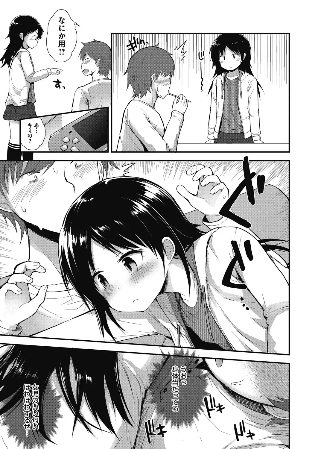 LQ -Little Queen- Vol. 14 Fhentai.net - Page 62