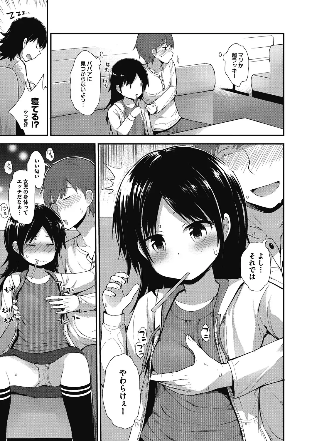 LQ -Little Queen- Vol. 14 Fhentai.net - Page 64