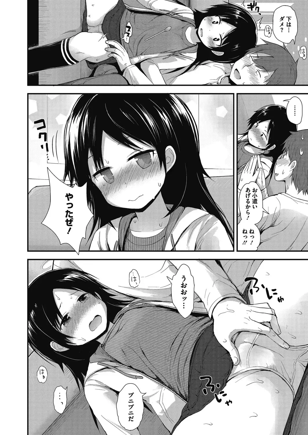 LQ -Little Queen- Vol. 14 Fhentai.net - Page 65