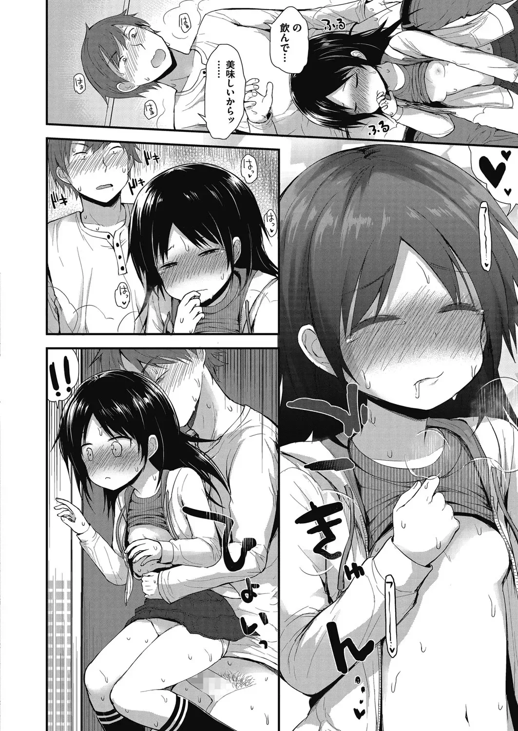 LQ -Little Queen- Vol. 14 Fhentai.net - Page 73