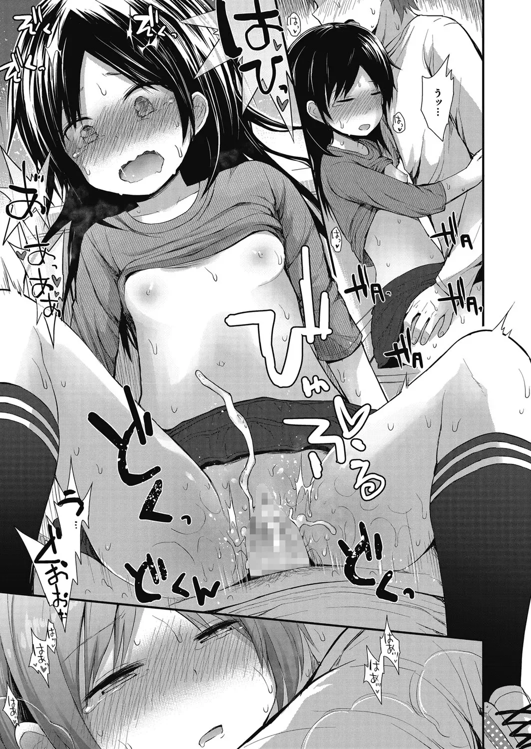 LQ -Little Queen- Vol. 14 Fhentai.net - Page 78