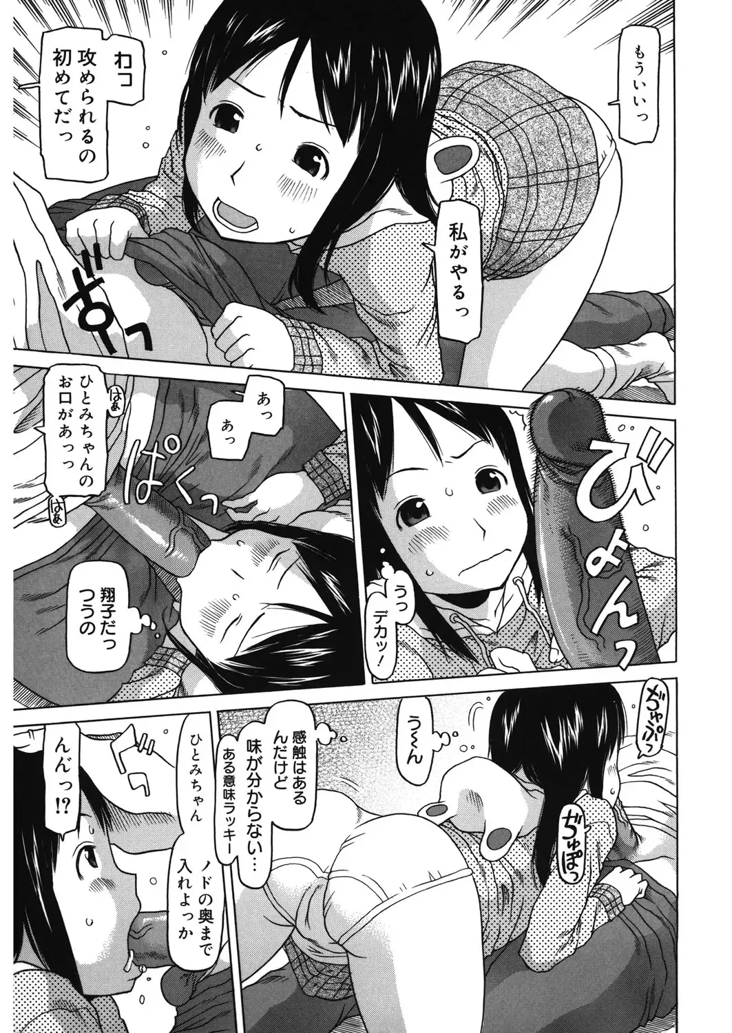 LQ -Little Queen- Vol. 14 Fhentai.net - Page 86