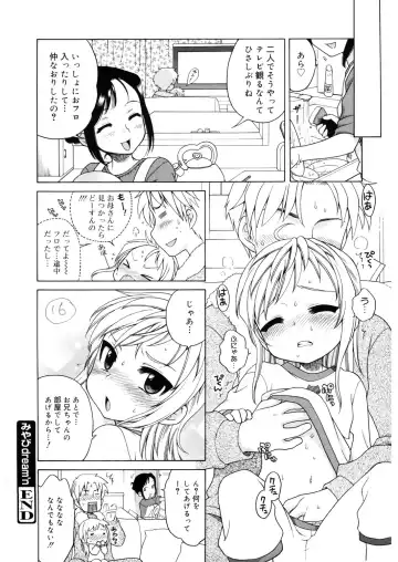 LQ -Little Queen- Vol. 14 Fhentai.net - Page 17