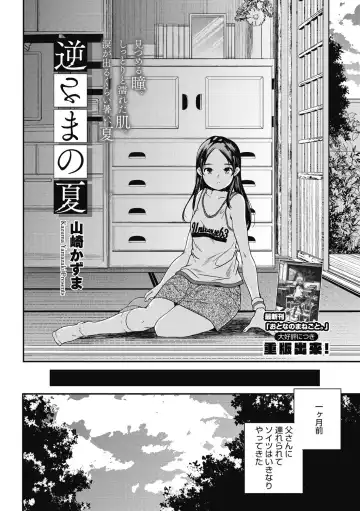 LQ -Little Queen- Vol. 14 Fhentai.net - Page 177