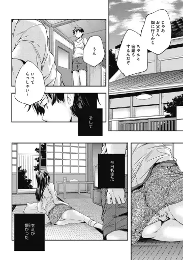 LQ -Little Queen- Vol. 14 Fhentai.net - Page 185