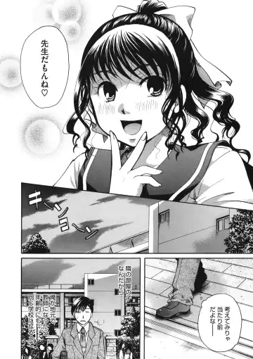 LQ -Little Queen- Vol. 14 Fhentai.net - Page 47