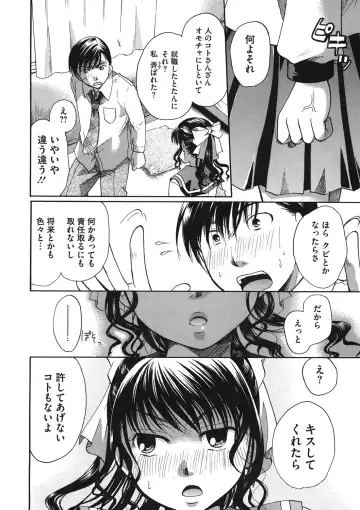 LQ -Little Queen- Vol. 14 Fhentai.net - Page 49