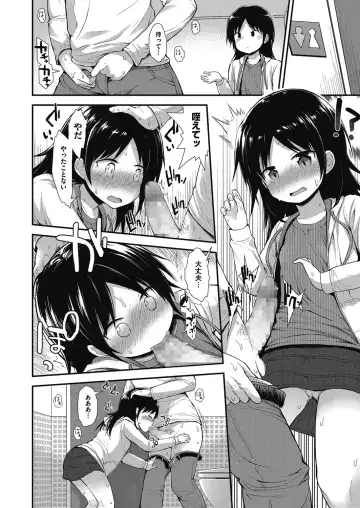 LQ -Little Queen- Vol. 14 Fhentai.net - Page 71