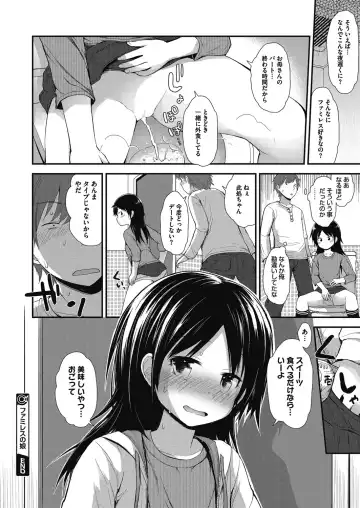 LQ -Little Queen- Vol. 14 Fhentai.net - Page 79