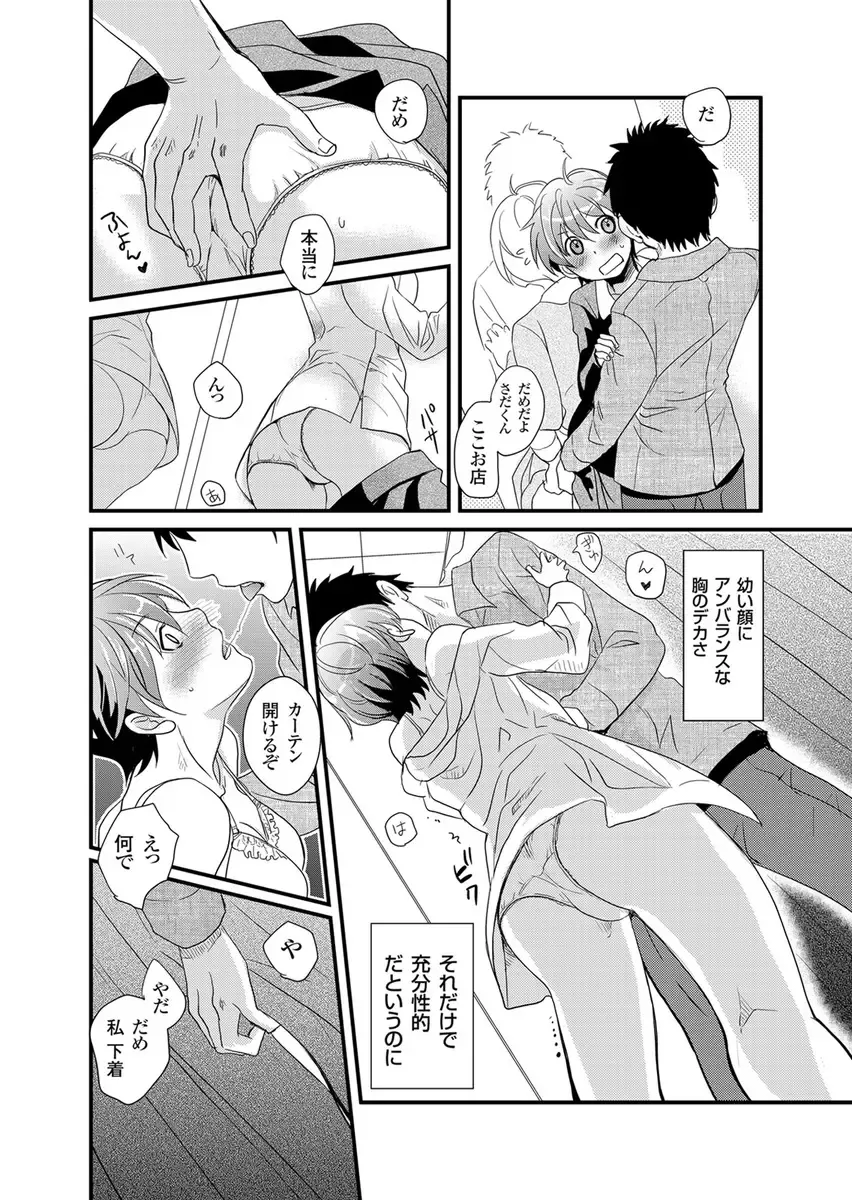 [Fujimori Yuyukan] Giseifuku Kanojo Vol. 2 Fhentai - Page 113