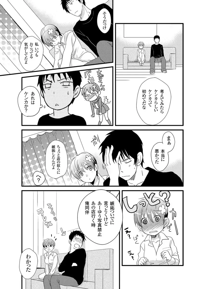 [Fujimori Yuyukan] Giseifuku Kanojo Vol. 2 Fhentai - Page 126