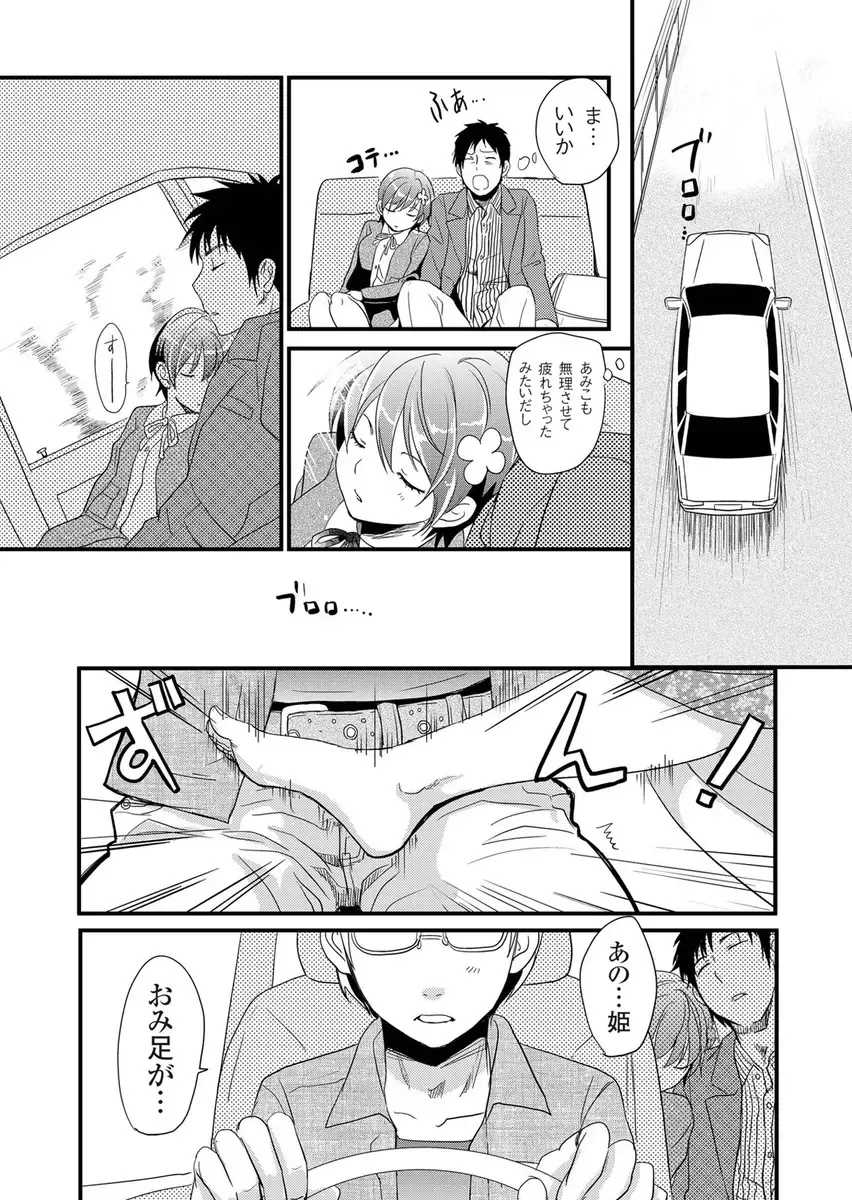 [Fujimori Yuyukan] Giseifuku Kanojo Vol. 2 Fhentai - Page 131