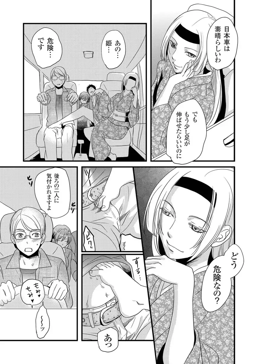 [Fujimori Yuyukan] Giseifuku Kanojo Vol. 2 Fhentai - Page 132