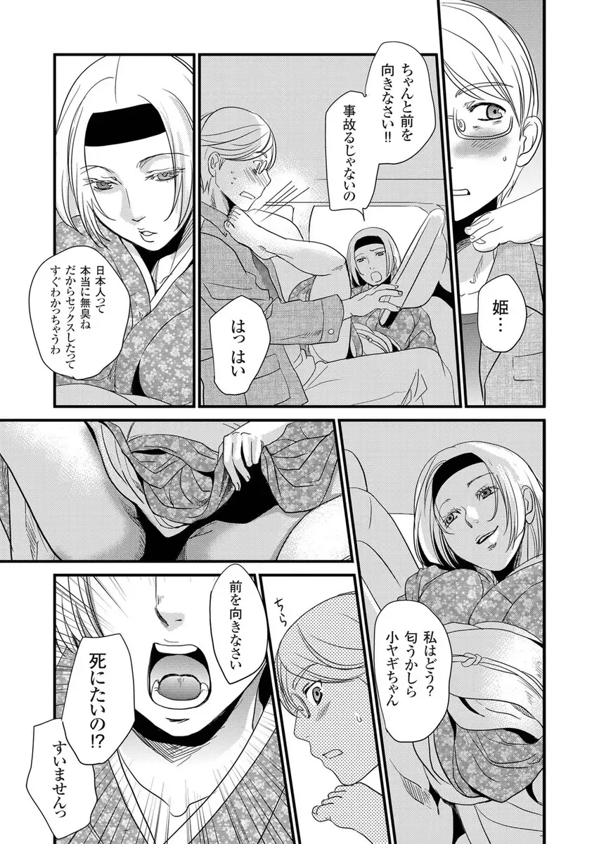 [Fujimori Yuyukan] Giseifuku Kanojo Vol. 2 Fhentai - Page 134