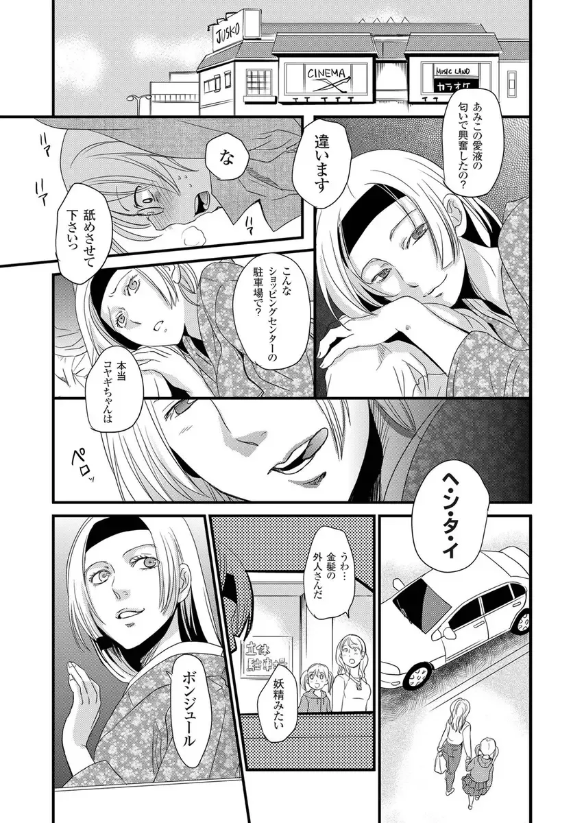 [Fujimori Yuyukan] Giseifuku Kanojo Vol. 2 Fhentai - Page 136