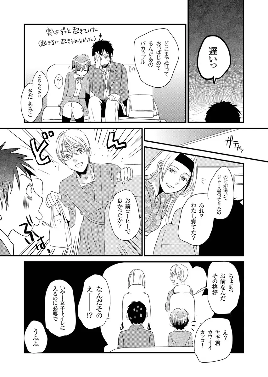 [Fujimori Yuyukan] Giseifuku Kanojo Vol. 2 Fhentai - Page 141