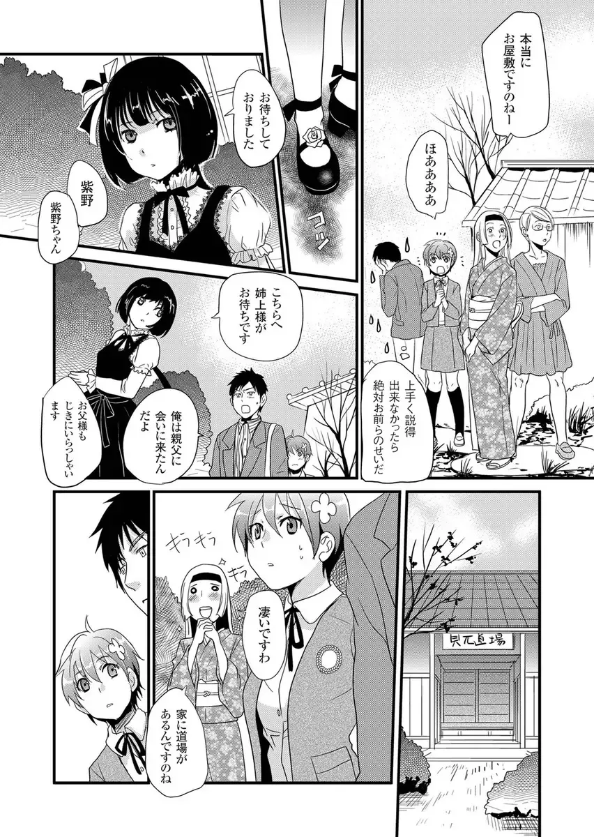 [Fujimori Yuyukan] Giseifuku Kanojo Vol. 2 Fhentai - Page 143