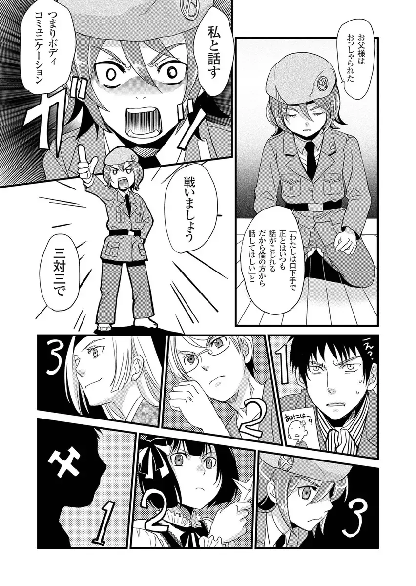 [Fujimori Yuyukan] Giseifuku Kanojo Vol. 2 Fhentai - Page 145