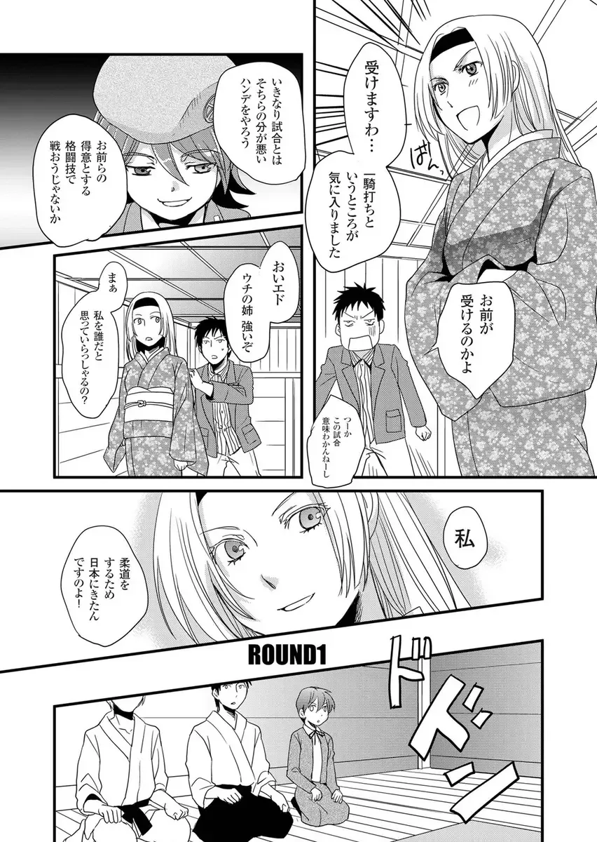 [Fujimori Yuyukan] Giseifuku Kanojo Vol. 2 Fhentai - Page 146