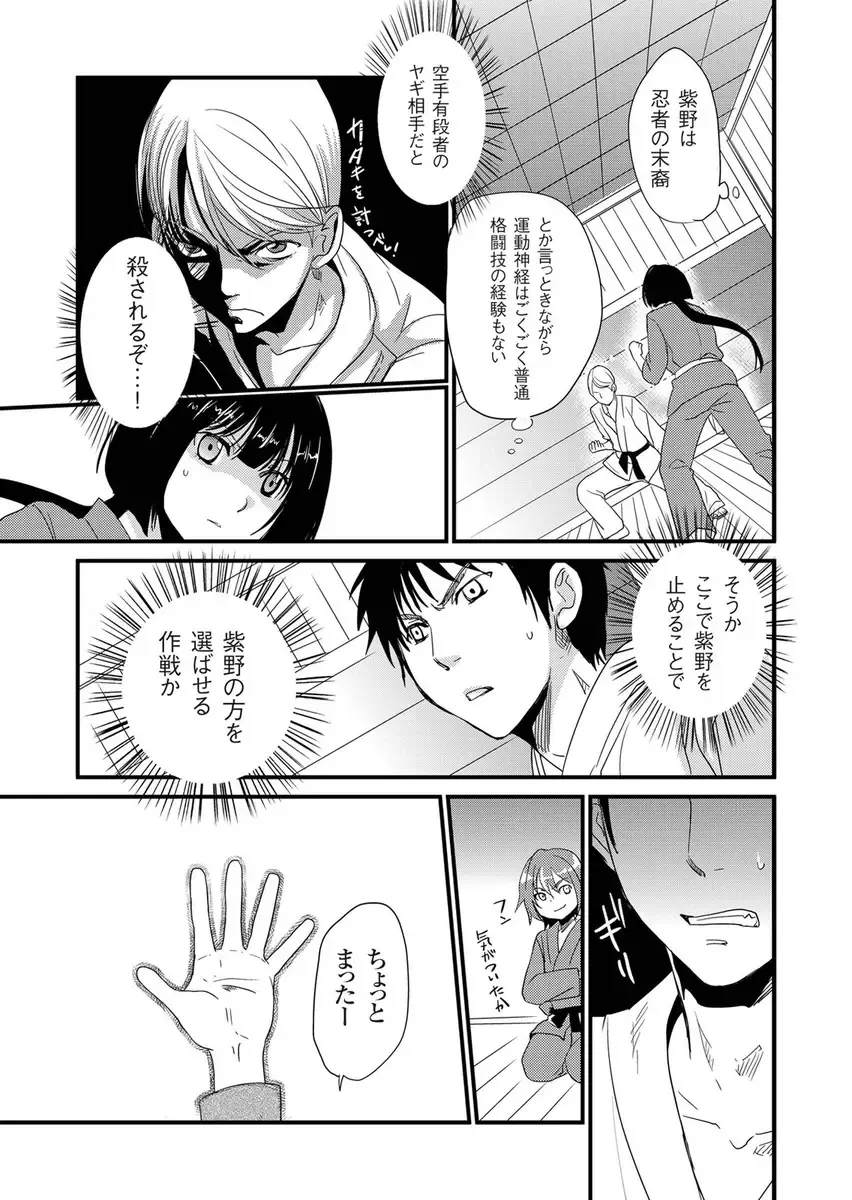 [Fujimori Yuyukan] Giseifuku Kanojo Vol. 2 Fhentai - Page 149