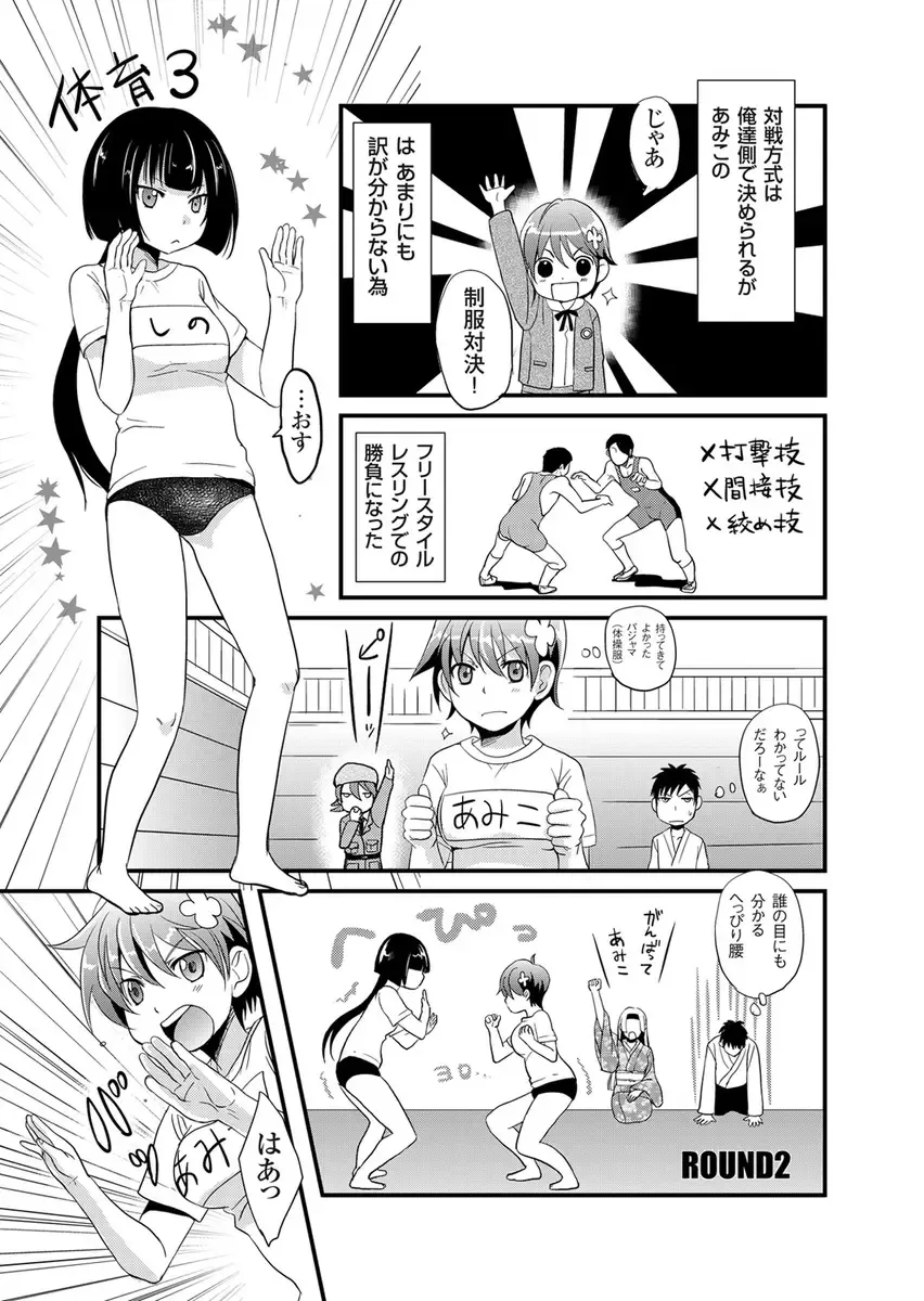 [Fujimori Yuyukan] Giseifuku Kanojo Vol. 2 Fhentai - Page 154