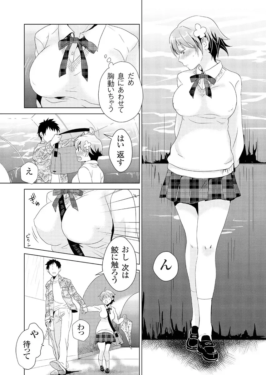 [Fujimori Yuyukan] Giseifuku Kanojo Vol. 2 Fhentai - Page 18