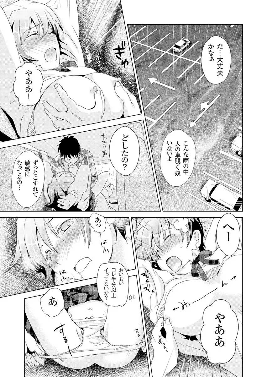 [Fujimori Yuyukan] Giseifuku Kanojo Vol. 2 Fhentai - Page 21