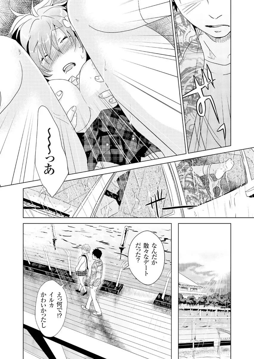 [Fujimori Yuyukan] Giseifuku Kanojo Vol. 2 Fhentai - Page 23