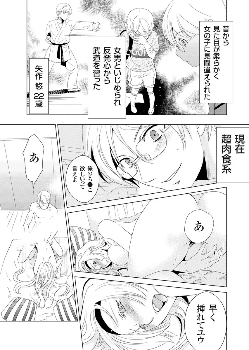 [Fujimori Yuyukan] Giseifuku Kanojo Vol. 2 Fhentai - Page 27