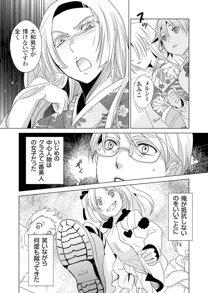 [Fujimori Yuyukan] Giseifuku Kanojo Vol. 2 Fhentai - Page 32